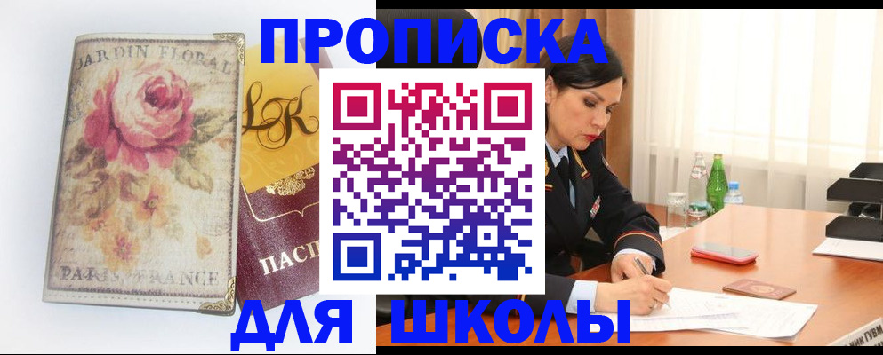 временная регистрация гарантия в Болхове