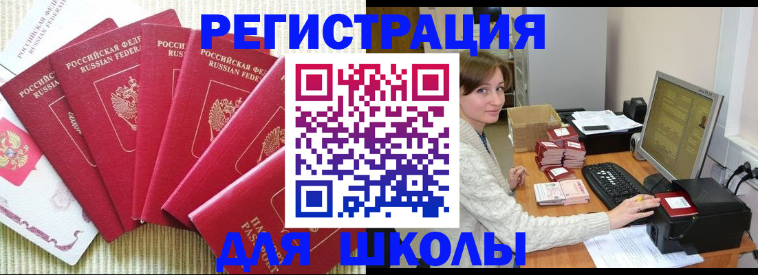 прописка гарантия в Болхове